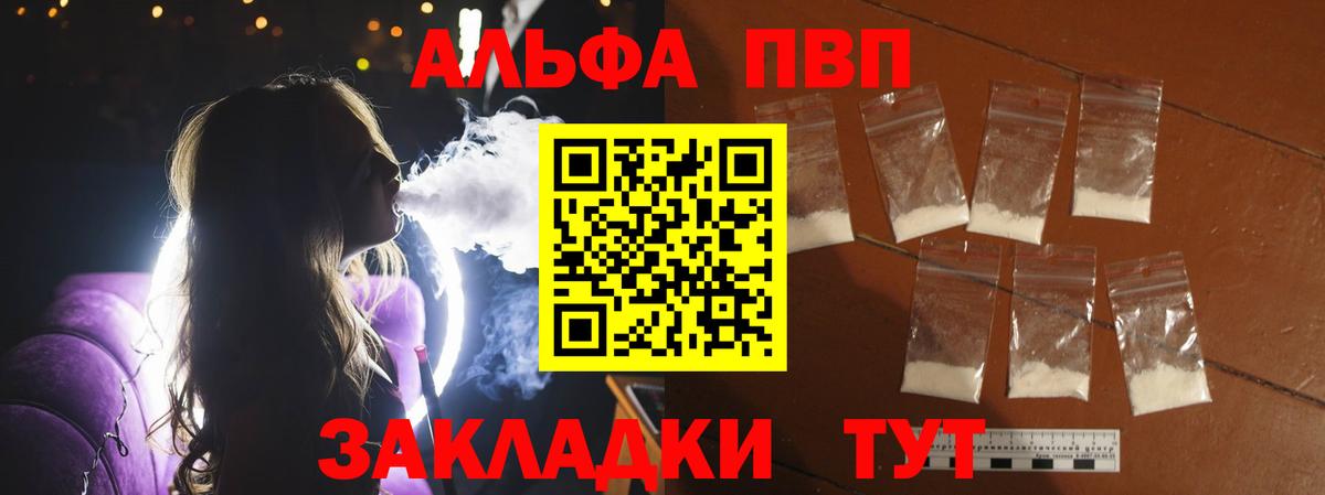 Alfa_PVP  Alpha PVP крисы CK  Вход с VPN  A-PVP Соль  Борисоглебск  A-PVP кристаллы 