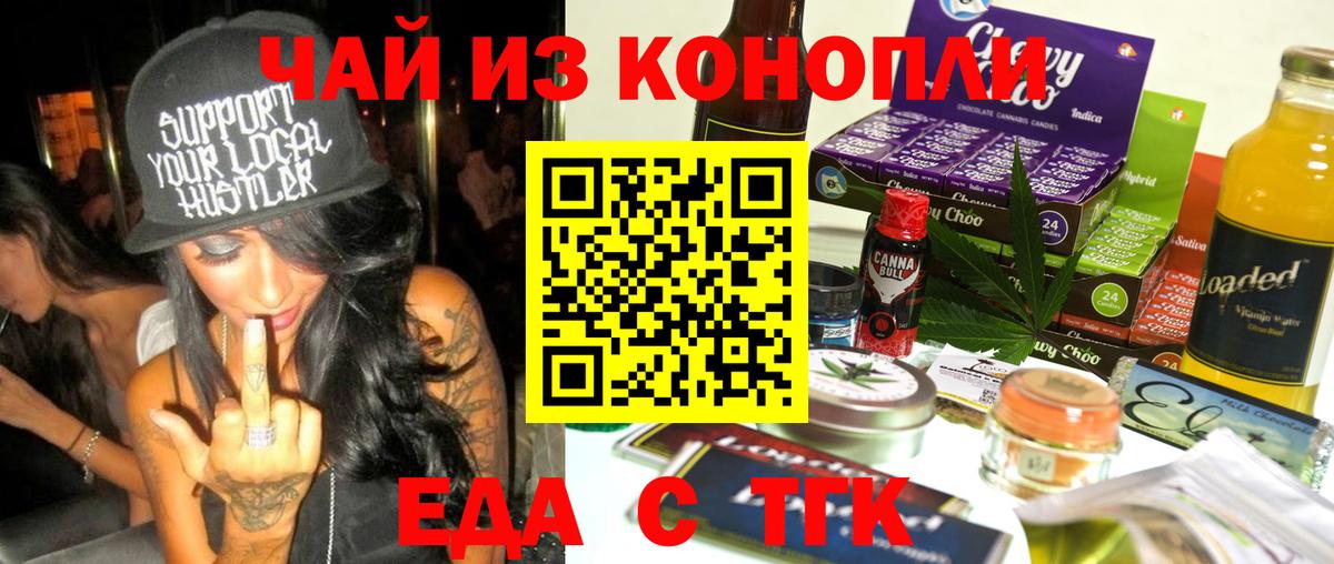 Canna-Cookies конопля  Вход с VPN  Борисоглебск 
