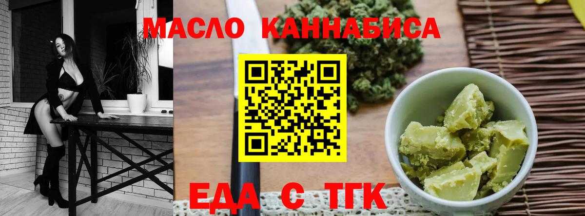 Cannafood марихуана Борисоглебск