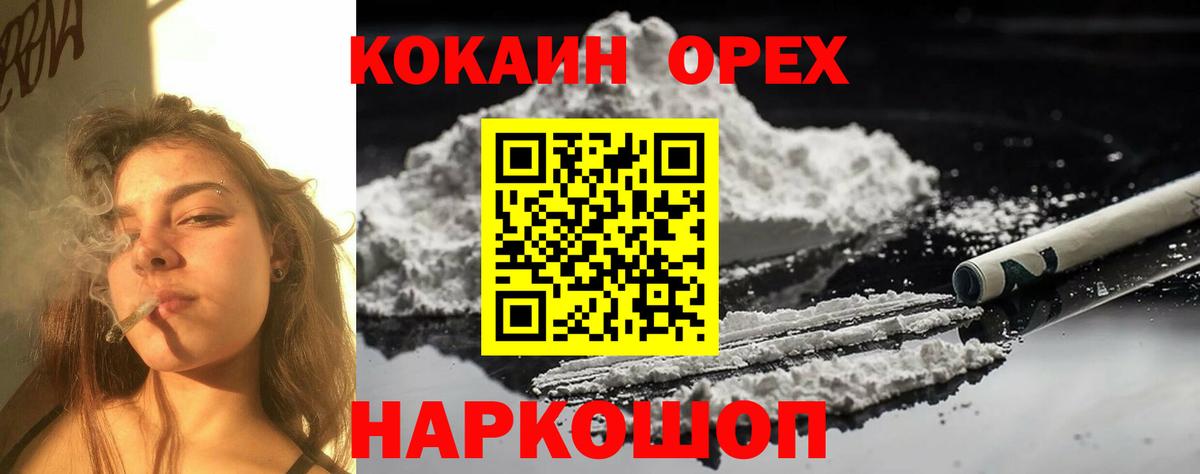 Кокаин 98% Борисоглебск