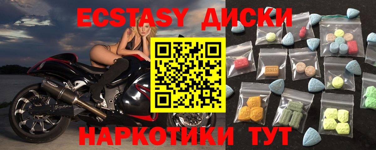ЭКСТАЗИ диски  shop как зайти  Борисоглебск  Вход с VPN 