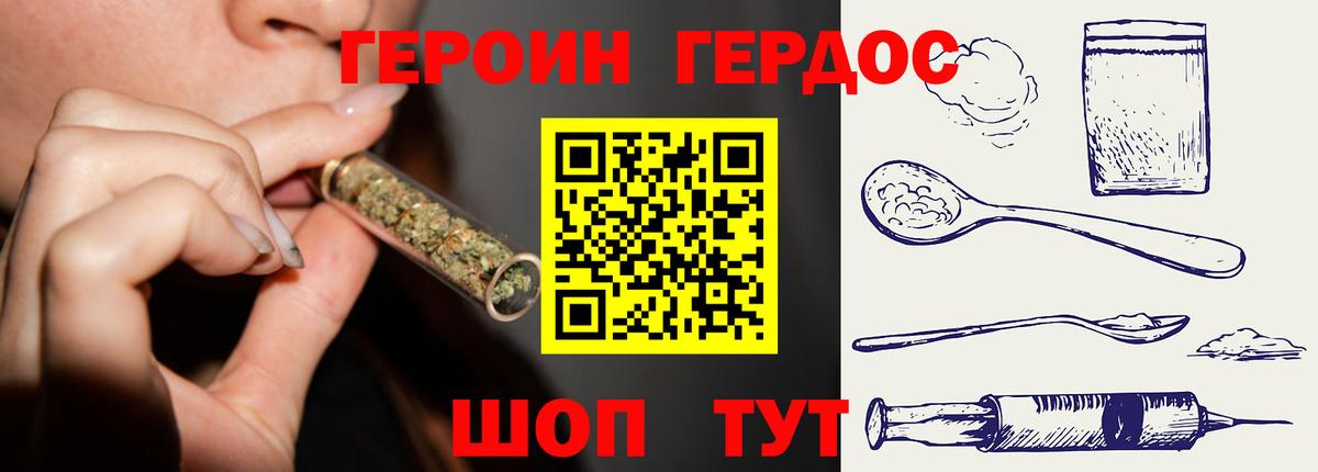 Героин герыч  Героин  Борисоглебск  Вход с VPN 