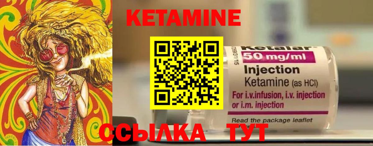 Кетамин VHQ Борисоглебск