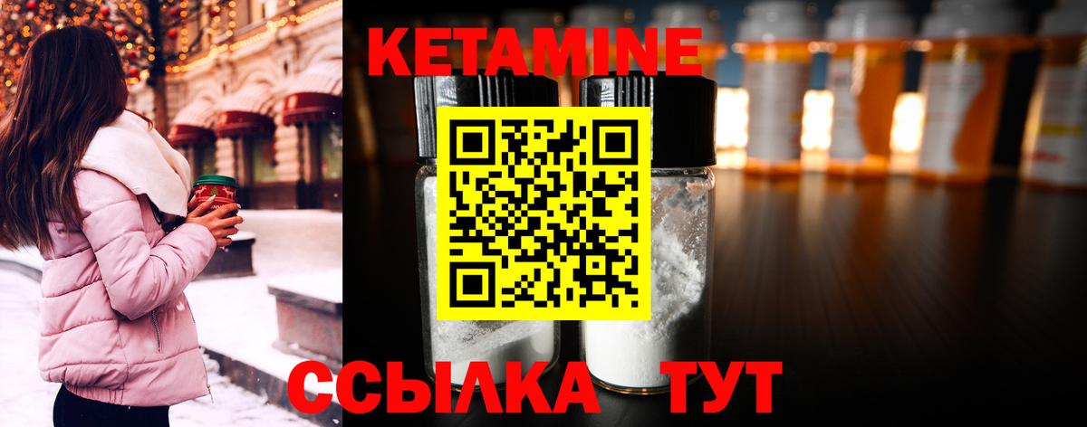Борисоглебск  КЕТАМИН VHQ  КЕТАМИН ketamine  Вход с VPN 