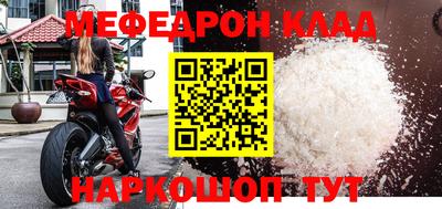 мяу мяу кристалл Тулун