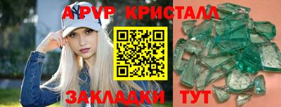 мяу мяу кристалл Тулун