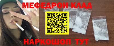 мяу мяу кристалл Тулун