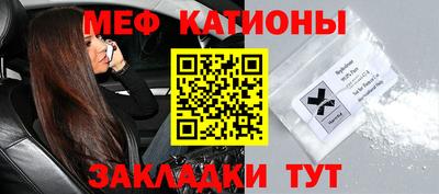 мяу мяу кристалл Тулун