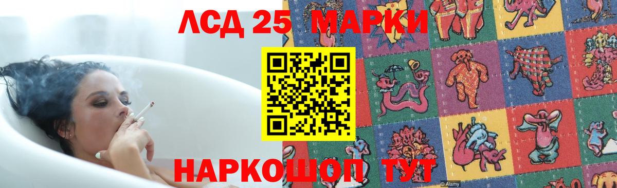 Лсд 25 экстази кислота Борисоглебск