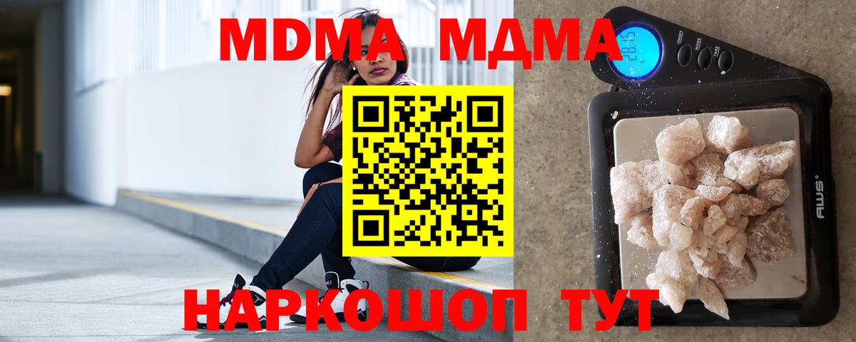 MDMA молли  МДМА Molly  Вход с VPN  Борисоглебск 