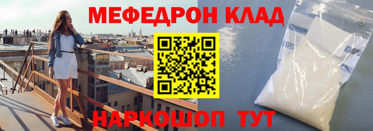Мефедрон  Мефедрон VHQ  МЯУ-МЯУ  ОМГ ОМГ ссылки  Мефедрон кристаллы  Борисоглебск  Вход с VPN 