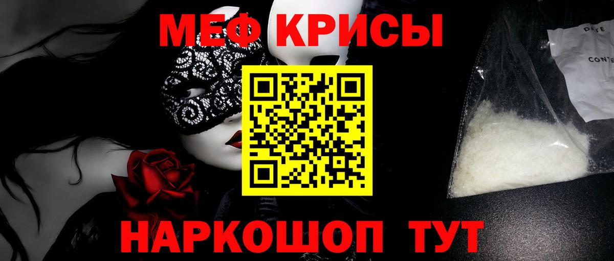 Меф Борисоглебск