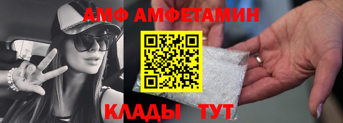 Метамфетамин  Вход с VPN  Борисоглебск  Метамфетамин Декстрометамфетамин 99.9% 