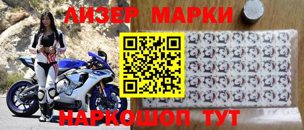 дарнет шоп  Марки N-bome 1,5мг  Вход с VPN  Борисоглебск  Марки 25I-NBOMe 